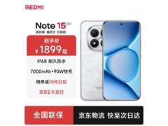 小米小金刚手机1669元