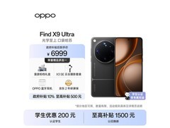 OPPO Find X9 Ultra 5G手机直降500热卖