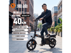 雅迪轻巧ONE折叠电动车钜惠