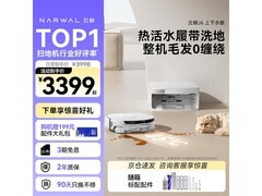 云鲸J6上下水扫拖一体机，低至2934元