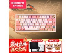 CHERRY PIXIU75键盘优惠，到手仅555元
