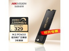 海康威视CC300 256GB固态硬盘特惠