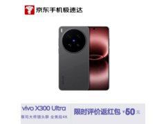vivo X300 Ultra 5G黑Ka版钜惠