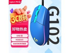 罗技G102二代鼠标76.5元