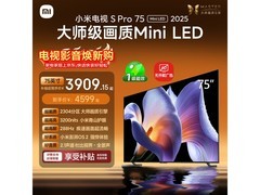 小米75英寸4K电视，活动价低至3493元