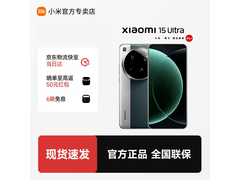 小米15 Ultra松柏绿限时特惠
