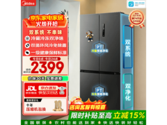 美的505L风冷冰箱，多优惠到手2330元