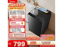 美的随心洗波轮洗衣机10公斤