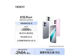 OPPO K15 Pro+京东特惠，直降近千元！