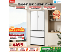 美的M60冰箱京东特惠，到手仅4379元