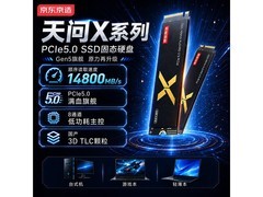 京东京造4TB固态硬盘直降400元！