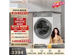 卡萨帝揽光C1洗烘一体机钜惠