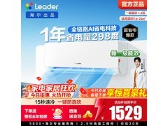 Leader 1.5 匹空调超省电，到手仅 1499 元