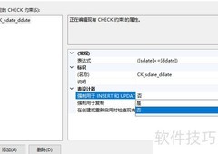 SQL INSERT与CHECK约束冲突解决
