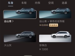 小米澎程N90探索版新增珍珠白车漆，售价29.99万元起