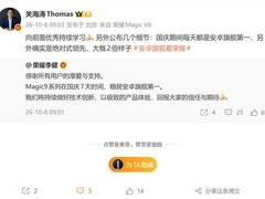 荣耀Magic9系列国庆七天稳居安卓旗舰销量榜首