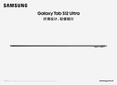 三星发布Galaxy Tab S12系列：专为成长而生的强大生产力引擎