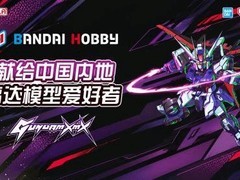 万代南梦宫首发专为中国定制高达模型系列GUNDAM XMX