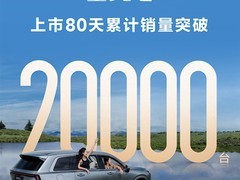 五菱星光L上市80天销量破2万台，六座插混SUV成家用新宠