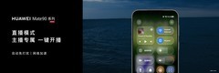 华为Mate 90系列发布：直播模式+智能对焦，一部手机搞定专业直播