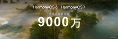 华为Mate 90系列搭载HarmonyOS 7发布，鸿蒙终端设备数突破9000万