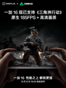 「巅峰性能旗舰」一加 16 定档 10 月 12 日：性能之上，解锁更强