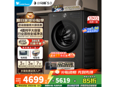 小天鹅小乌梅5.0高奢洗衣机预售