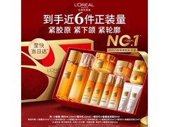 欧莱雅小蜜罐水乳霜4.0礼盒特惠到手594.15元