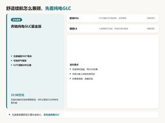 2026年30-40万豪华SUV，舒适续航怎么兼顾？