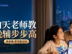 实用型课业辅导学习机选购指南：三款热门机型深度评析