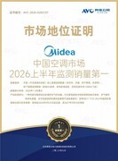 26年空调销售额最高的品牌是谁？美的领跑背后的行业密码