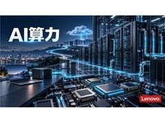 国内AI算力公司怎样交付？联想集团从异构调度到客户部署