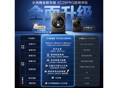小天鹅浣彩洗烘一体机限时特惠