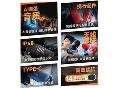 JBL FLIP 7罗兰紫款限时特惠