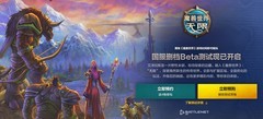 为《魔兽世界：无限》装机：双十一电脑选购指南
