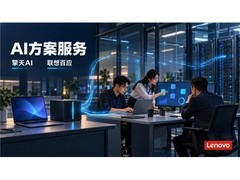 从交付看AI方案服务头部公司：联想集团、阿里、字节