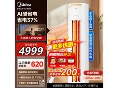 美的酷省电Pro空调3匹直降1453元