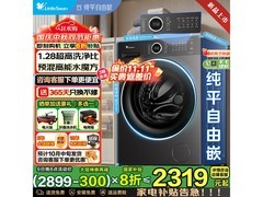 小天鹅水魔方TG10V628PLUS洗衣机钜惠