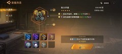火种协定：高效洗装备攻略