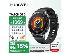 华为HUAWEI WATCH GT5智能手表京东促销价984元