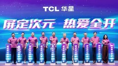 ChinaJoy2025丨TCL华星“屏宇宙”进阶亮相，打造电竞显示产业发展新的增长极