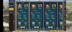 汉末霸业：无伤速通神秘武将攻略