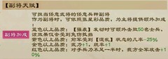 乱世终结战：张星彩副将强势解析