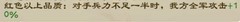 乱世终结战：张星彩副将强势解析
