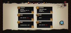 无悔华夏夷陵之战陆逊逃课攻略