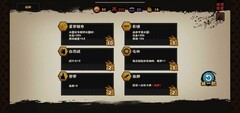 无悔华夏夷陵之战刘备逃课攻略