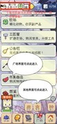 种田高手市集商店全攻略
