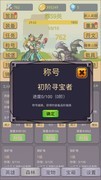 挂机英雄之旅萌新速成攻略