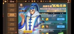 三国战纪2：刘备武将攻略与实战解析