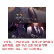 恋与深空：五星卡强度深度解析